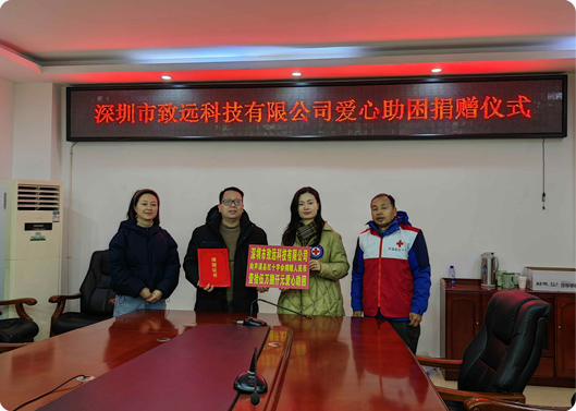 愿你新年康健，，，，，，，，利来老牌国际官网app基金捐赠因病致穷家庭