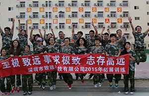 2017年利来老牌国际官网app科技团建拓展-军歌嘹亮，，，，，，，，唱响山河