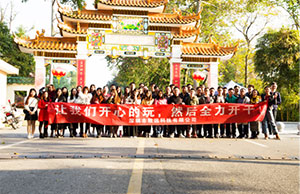 康健体魄，，，，，，，，起劲向上，，，，，，，，2017年利来老牌国际官网app科技两天一夜团建，，，，，，，，增城，，，，，，，，从化之旅