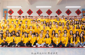 2022年年会，，，，，，，不忘初心-扬帆远航