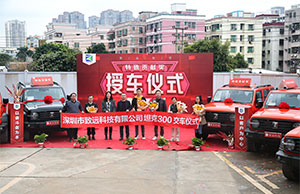 利来老牌国际官网app科技特殊孝顺奖授车仪式