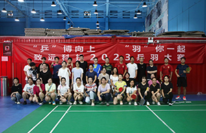 “乒”博向上 “羽”你一起，，，，，，，利来老牌国际官网app科技2023乒羽大赛