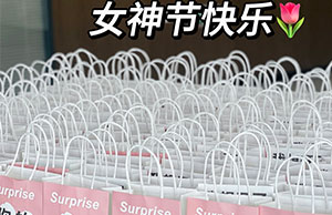 女神驾到，，，，，，，祝利来老牌国际官网app列位小姐姐们节日快乐