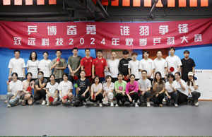 乒博勇猛  谁羽争锋 利来老牌国际官网app科技2024年秋季乒羽大赛
